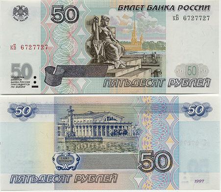 Sankt Petersborg motiver på 50 rubler sedlen.