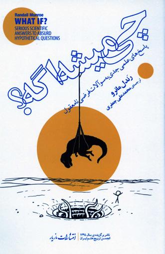 60 sider Illustreret bog om det iranske nytår og traditionen Haft sīn, suppleres med anvisninger på dekorationer med brugte ting Emneord: traditioner, fester, højtider, pynt, genbrug Faustnummer:
