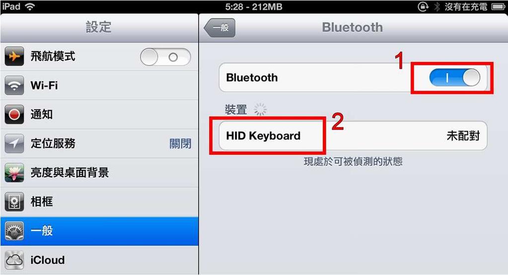藍牙開啟 2. 點選搜尋到的 HL-MD08R 藍牙鍵盤 3.