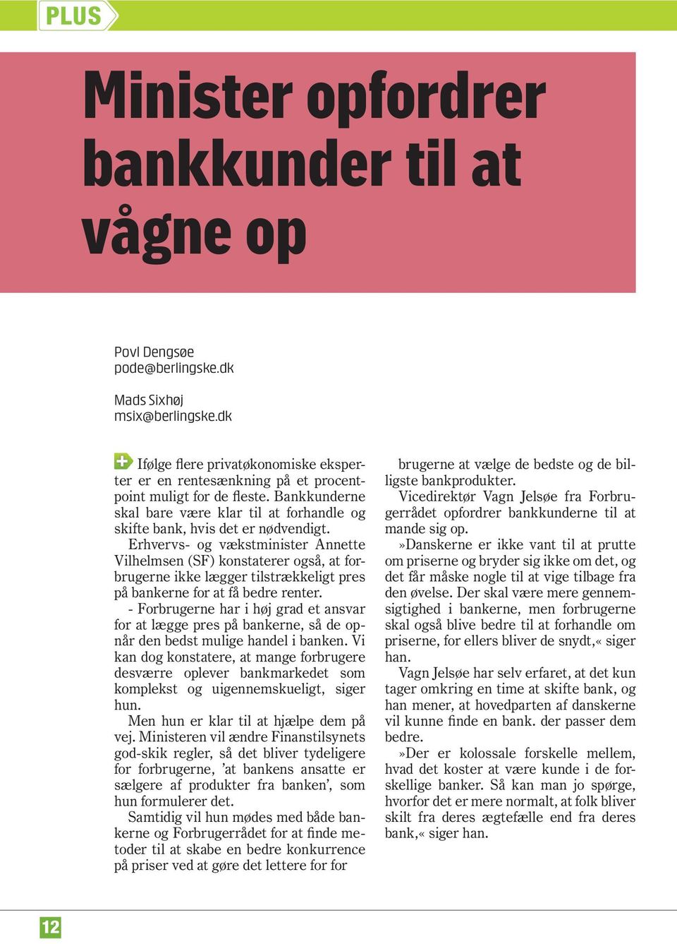 Erhvervs- og vækstminister Annette Vilhelmsen (SF) konstaterer også, at forbrugerne ikke lægger tilstrækkeligt pres på bankerne for at få bedre renter.