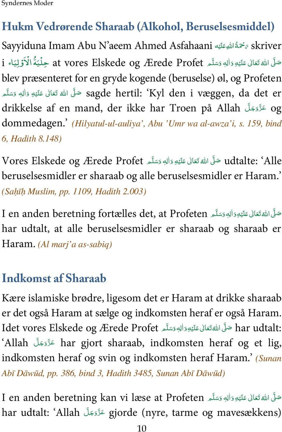 Allah عز و ج ل og dommedagen. (Hilyatul-ul-auliya, Abu Umr wa al-awza i, s. 159, bind 6, Hadith 8.