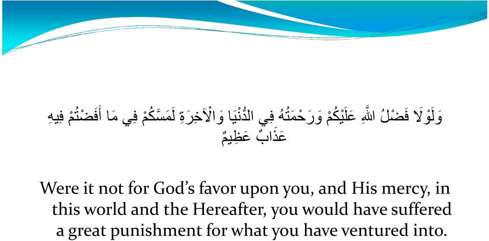 in Were it not for God s favor upon you, and His mercy, in this world and the