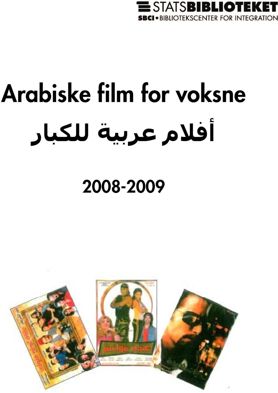 أفلام عربية