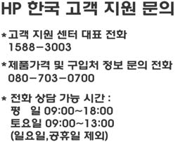 Kontakt af HP's kundesupport i Korea Sådan får du support fra HP Kontakt af HP's kundesupport i