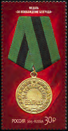 70-året for sejren i Den store Fædrelandskrig. Medailler (I). 2195 30 r. flerfarvet.