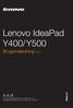 Lenovo IdeaPad Y400/ Y500