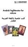 Arabisk faglitteratur for voksne للكبار. Side 1 af 14