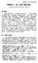 Microsoft Word - 07.左傳--夢裡乾坤--黃雅苓_p.59-84_.doc