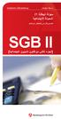 SGB II [الجزء الثاني من قانون الشؤون االجتماعية]